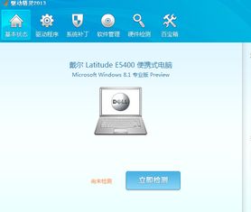 ThinkPad S320u安裝Win7 64位系統(tǒng)后兩個未知設(shè)備（硬件ID ACPI/MSFT9000）的識別與解決方案