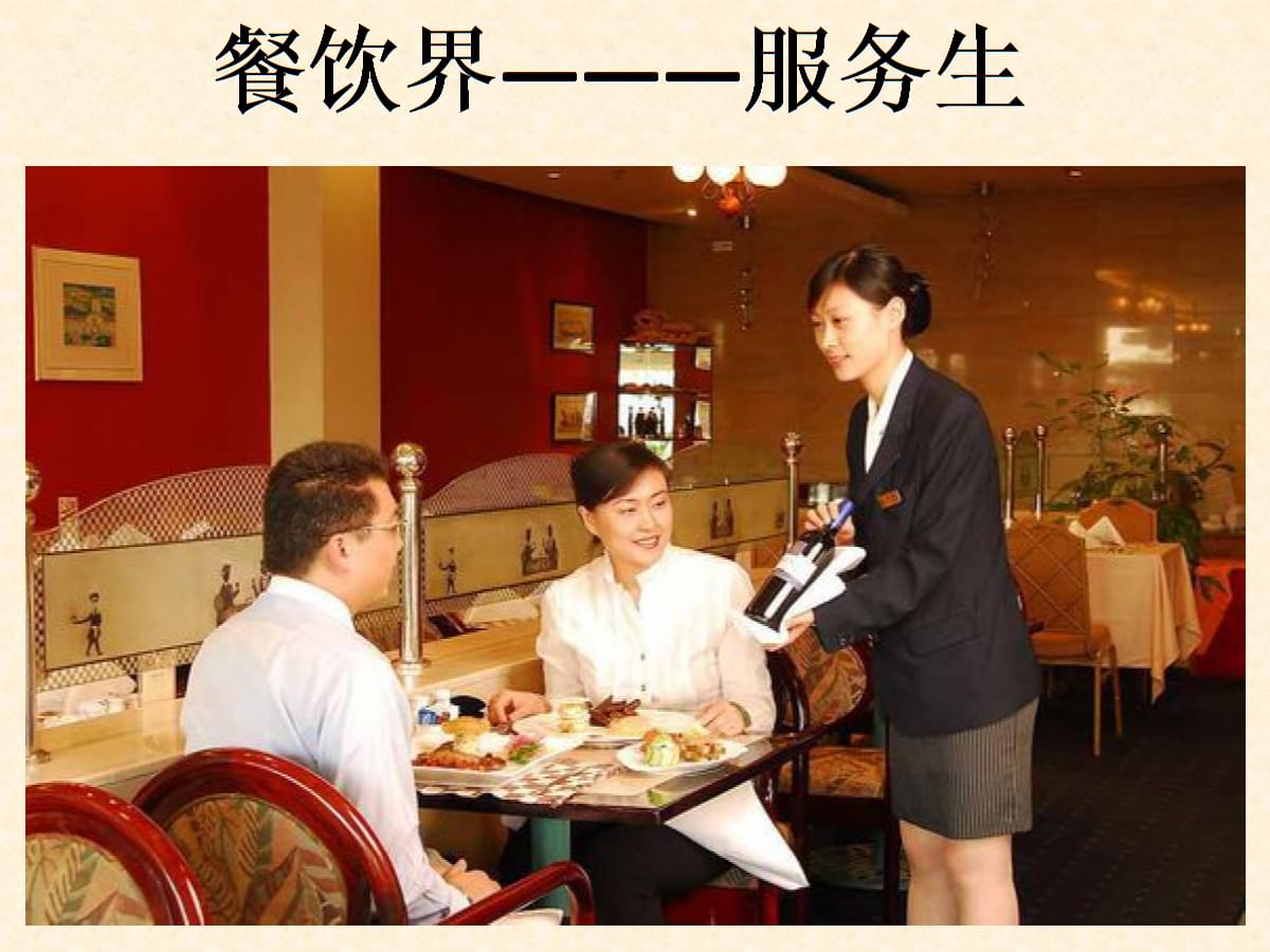 餐飲服務員必備六大核心技能